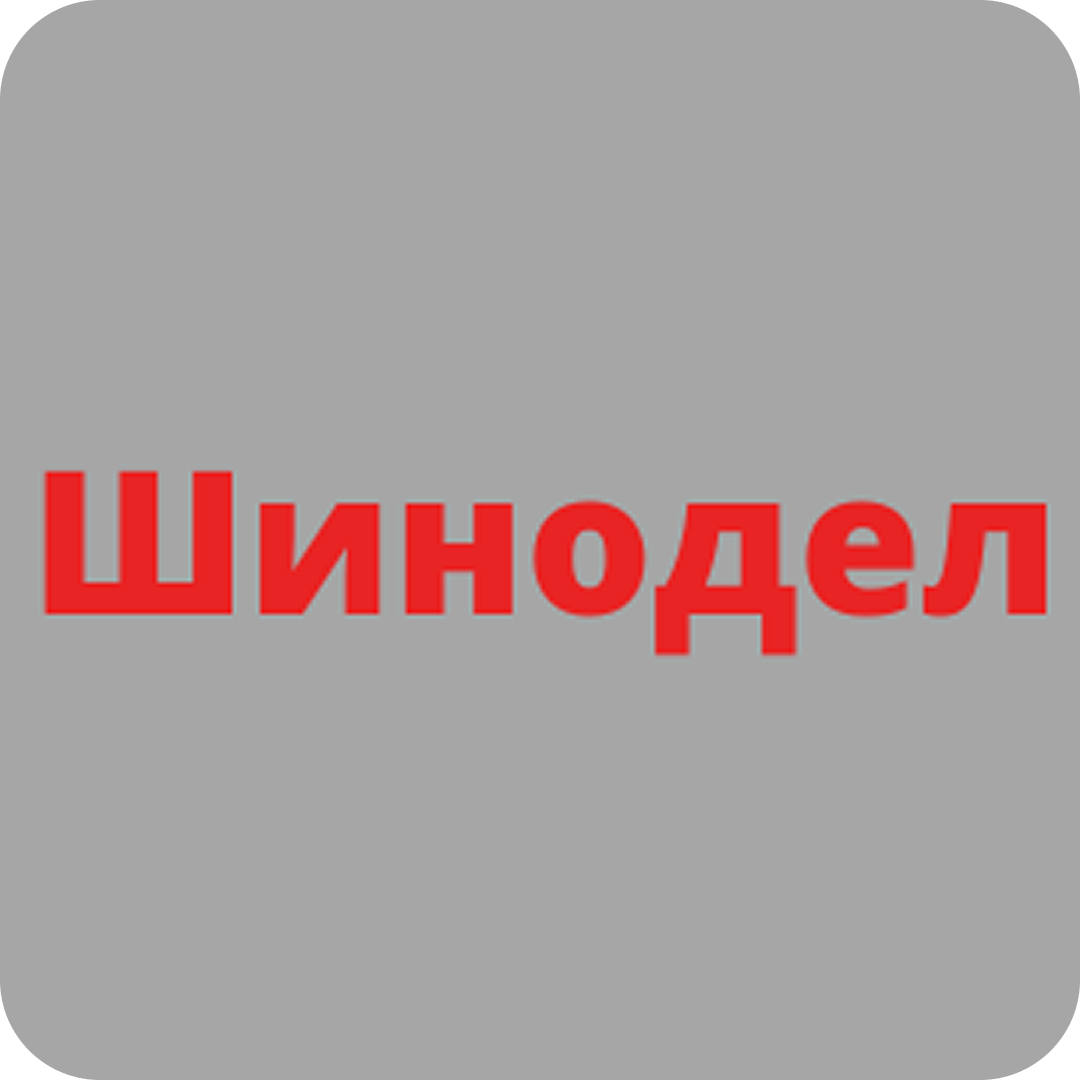 Шиномонтаж по системе "Все включено" от 60р. Без доплат! Гарантия на работу!